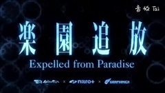 影视原声 - 乐园追放