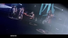 狮子合唱团 - 狮子合唱团 LION - 你和我 You & Me (官方版MV)