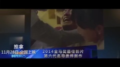 影视原声 - 电影<鸣梁海战>2014年12月上预告片