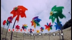 十二生肖庆丰年 (官方KTV)