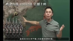影视原声 - 鸣梁海战-海战讲解第一集