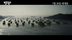 影视原声 - 鸣梁海战-剧场版预告片