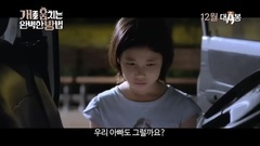 影视原声 - 偷狗的完美方法 _ 预告片.