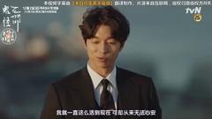 <鬼怪>角色5字介绍