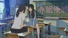 影视原声 - 花与爱丽丝杀人事件