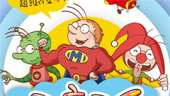 百变马丁 主题曲