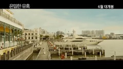 影视原声 - 隐秘的诱惑 _ 预告片1