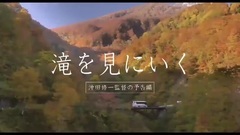 影视原声 - 去见瀑布 _ 预告片