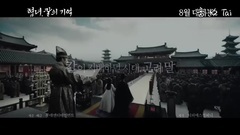 影视原声 - 侠女:刀之记忆-先行版预告片