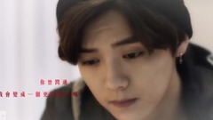 鹿晗 - 你曾这样问过