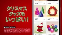 AKB48 - 小嶋陽菜 メルカリ CM [メル狩リ族]ウルウル篇 15秒