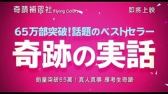 影视原声 - 垫底辣妹-中国台湾版预告片