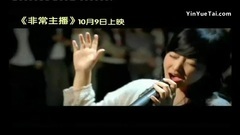 影视原声 - 非常主播- 中文版预告片