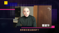 何晟铭 - 众星推荐《彩虹了》