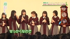欅坂46校园惊喜LIVE @ 欅って,書けない 161204