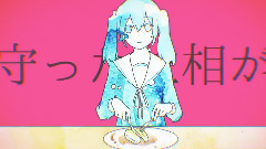 Nico - 妄想感傷代償連盟 ver,InvaderT(インベーダーT)