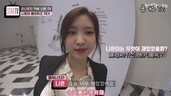 韩国综艺,Apink,孙娜恩(Apink) - 孙娜恩采访Cut