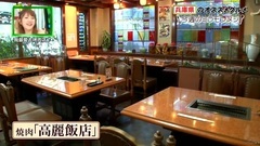 AKB48 - 今週のミラモンメシ