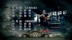 屠洪刚 - 嫣然回眸