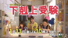 影视原声 - "下剋上受験"SPOT