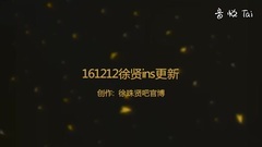 徐玄(少女时代) - 徐贤ins更新