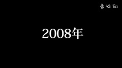影视原声 - "相棒 -劇場版IV-"