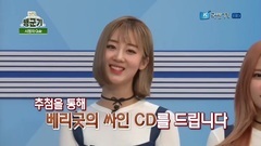 韩国综艺,Berry Good - Berry good