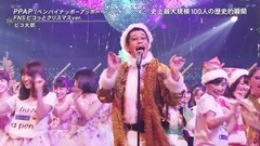 AKB48 - 161214 PPAP FNS ピコっとクリスマスver.@ FNS歌謡祭2016 第二夜