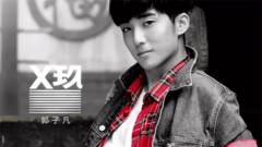 X玖少年团 龙生九子版个人Teaser 郭子凡