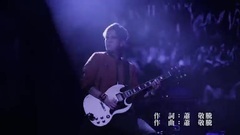 狮子合唱团 - 拯救(Save)