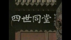 影视原声 - 重整河山待后生