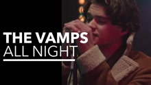 The Vamps - All Night Vevo Presents现场版 2016