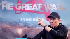 影视原声 - 电影<长城>IMAX之张艺谋访谈