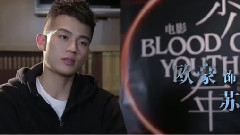 影视原声 - <少年>花絮1:猎杀游戏特辑