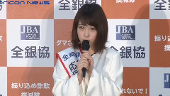 AKB48 - 振り込め詐欺撲滅イベントで"ウソをつくのが好き"