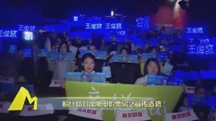 王俊凯 - 中国电影报道