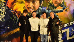 成龙,王凯,黄子韬,音悦V现场 - 电影《铁道飞虎》首映礼