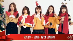 GFriend - 2016 Chiratmas 问候影像