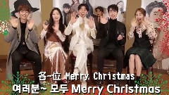 Merry Goblinstmas鬼怪5人即兴表演乱发幕后花絮