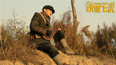 成龙,王凯,黄子韬 - 电影《铁道飞虎》