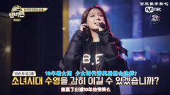 MNET Golden Tambourine 崔秀英Cut