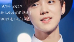 鹿晗 - 鹿晗出道五周年快乐