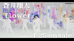 苍井翔太 - flower SPOT