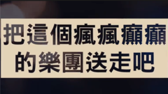 苏打绿 - 苏打绿回顾影片