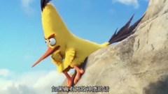 影视原声 - 电影<愤怒的小鸟>精彩片段中文片段之模仿无敌神鹰