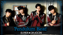 SUPER★DRAGON - Pendulum Beat！