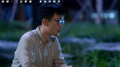 薛定谔的猫 - 《薛定谔的猫》永远(薛老师)MV片段