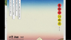 24HRS - TEAR IT DOWN