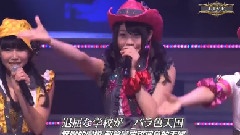 投げキッスで撃ち落せ!