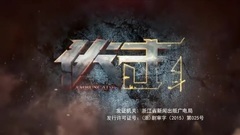 影视原声 - 使命